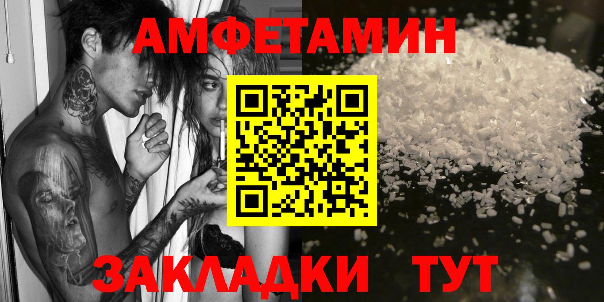 Амфетамин Premium Воронеж