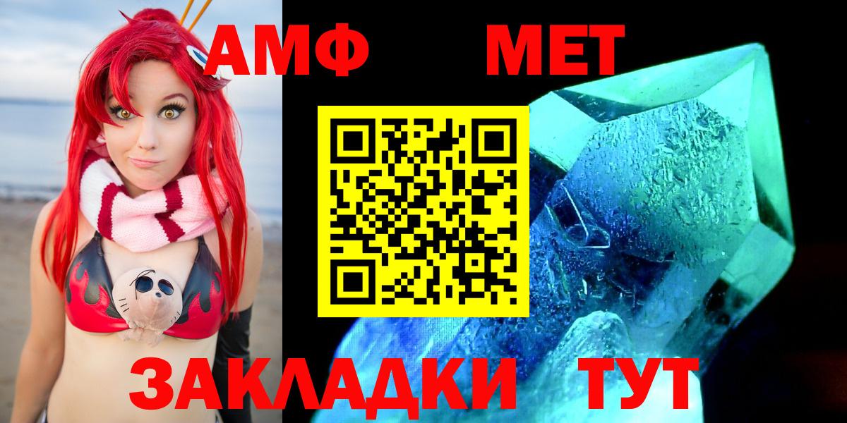 АМФЕТАМИН 97%  Вход с VPN  Амфетамин  Воронеж 