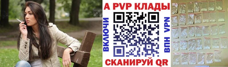 A-PVP крисы CK  кракен ONION  Воронеж  наркотики 
