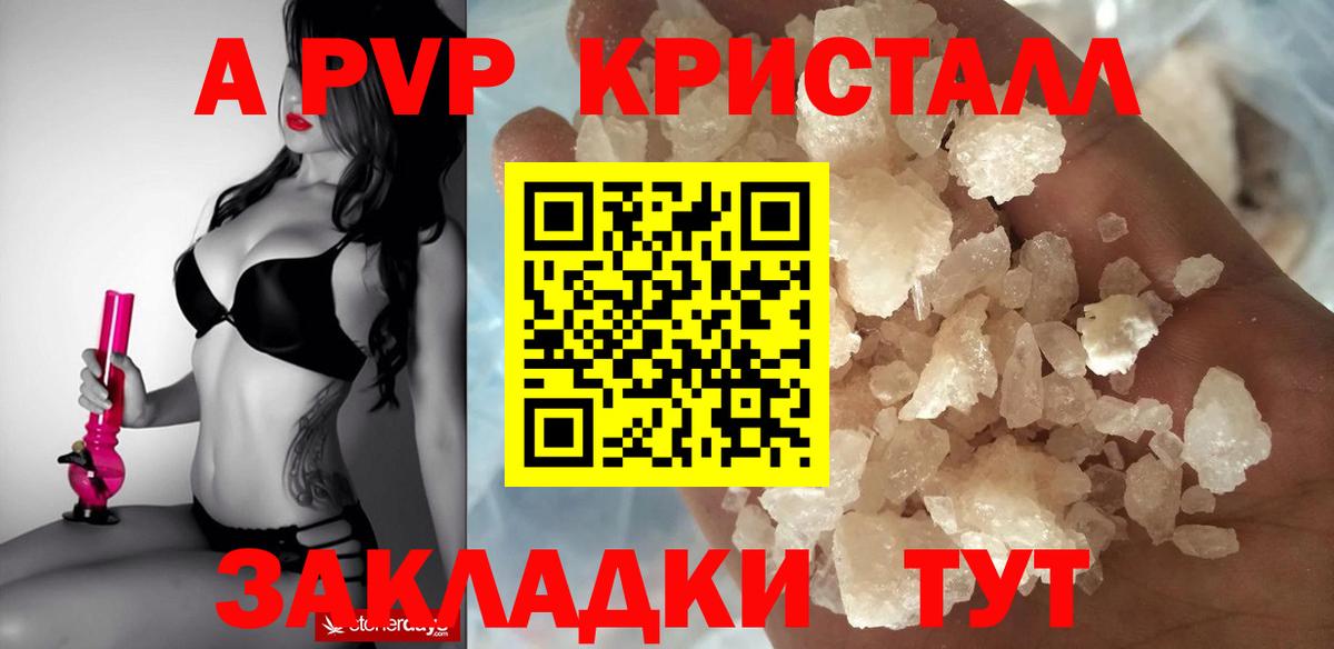 Alpha-PVP кристаллы  А ПВП крисы CK  Воронеж  где продают наркотики  Alpha-PVP VHQ 