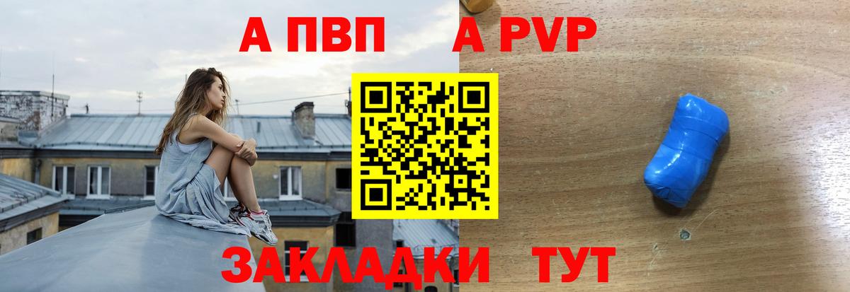 APVP Crystall Воронеж