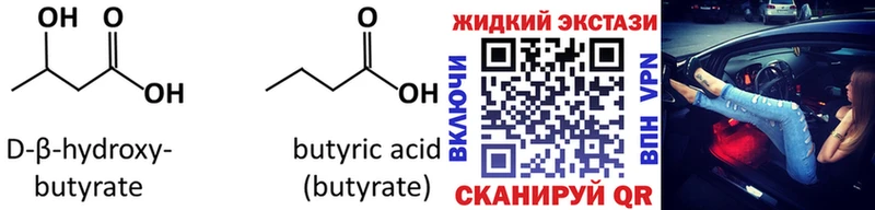 БУТИРАТ буратино  купить  цена  это телеграм  Воронеж 