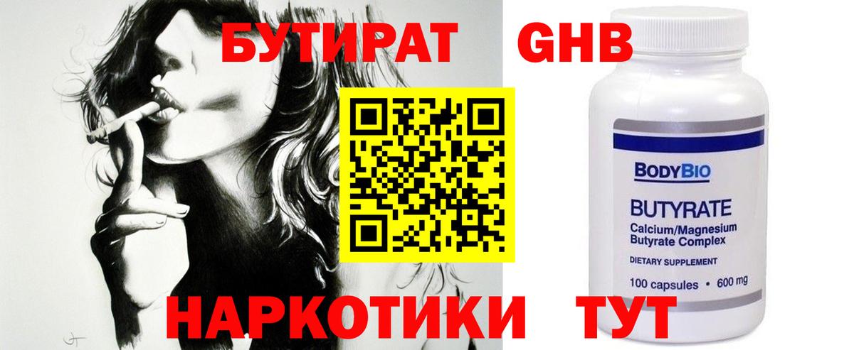 Воронеж  БУТИРАТ оксана  БУТИРАТ  Вход с VPN 