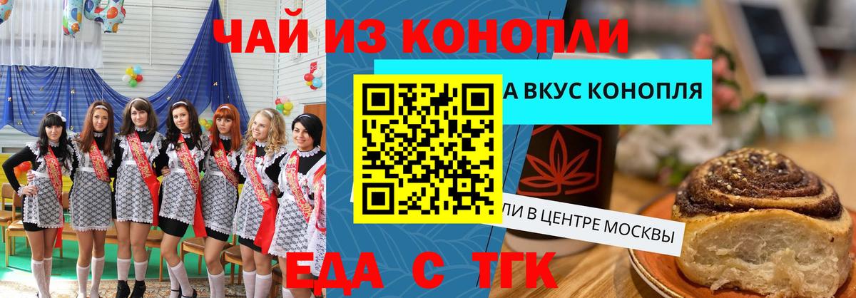 Печенье с ТГК конопля Воронеж