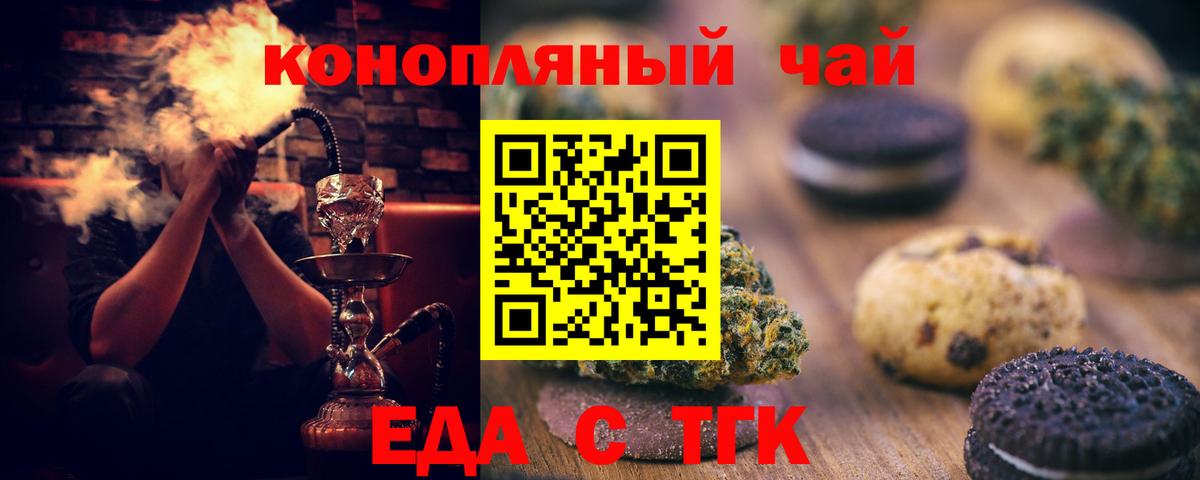 Canna-Cookies марихуана  Вход с VPN  Воронеж 