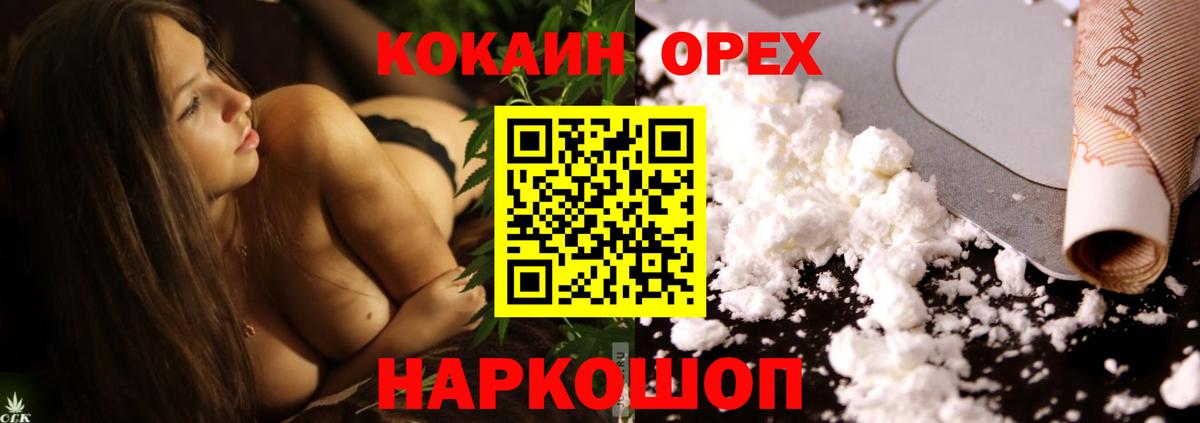 Кокаин VHQ Воронеж