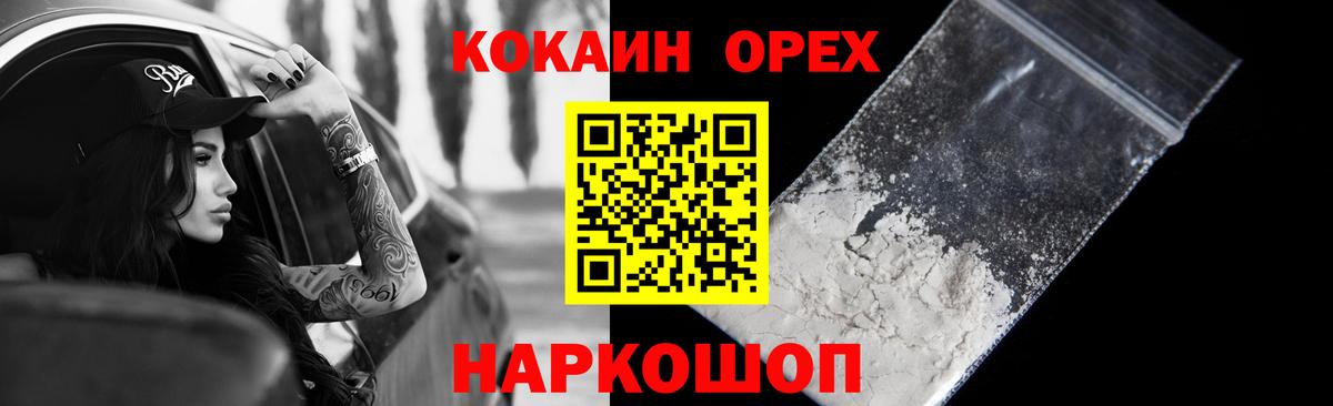COCAIN Боливия  COCAIN Columbia  Воронеж  Вход с VPN 
