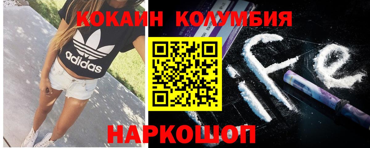 КОКАИН FishScale Воронеж
