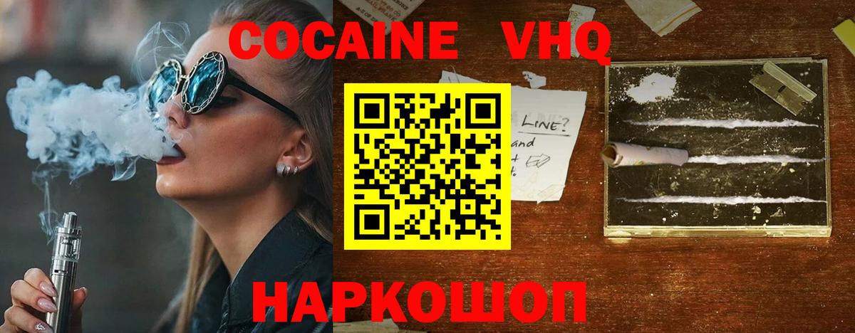 COCAIN 97%  Cocaine  купить наркотики цена  Воронеж  Cocaine 97%  Вход с VPN 