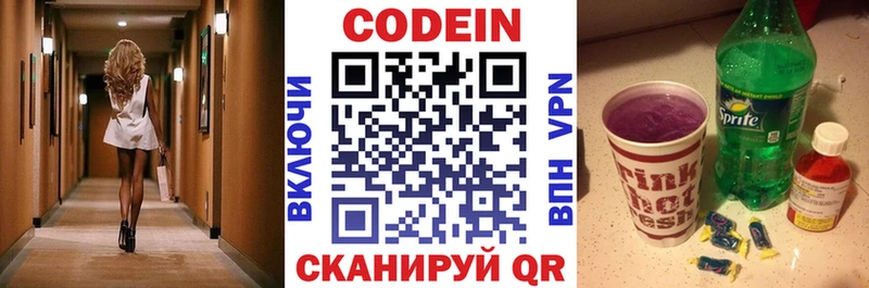 где продают   OMG ONION  Кодеиновый сироп Lean Purple Drank  Воронеж 