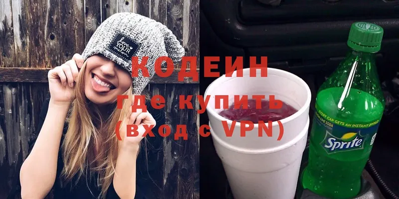 Кодеиновый сироп Lean Purple Drank  MEGA онион  Воронеж  сколько стоит 