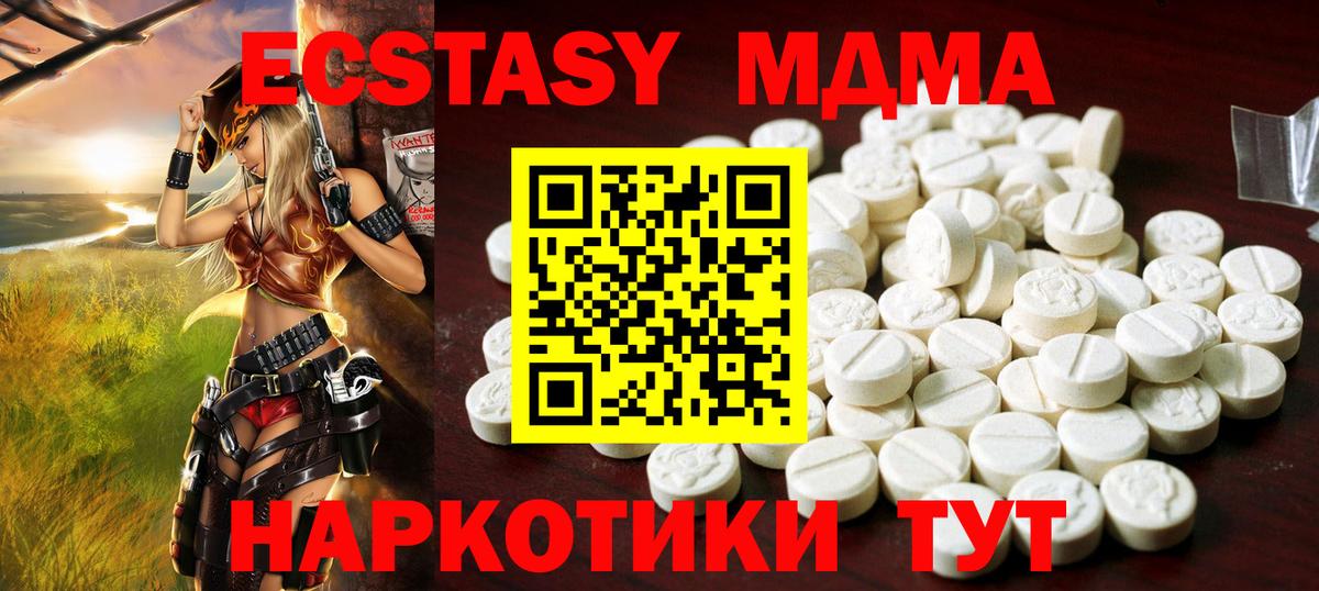 Экстази 280мг Воронеж