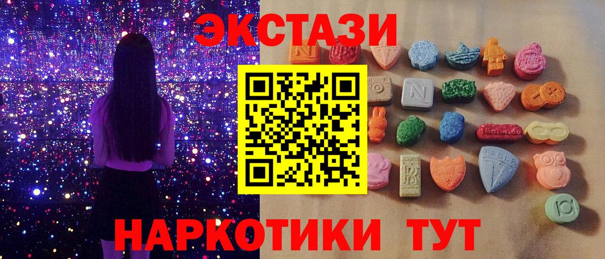 Ecstasy таблы Воронеж