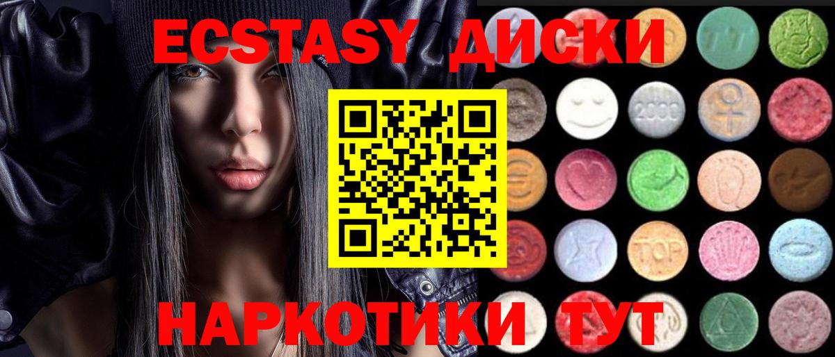 Ecstasy  Экстази бентли  Вход с VPN  Воронеж  ЭКСТАЗИ 300 mg 