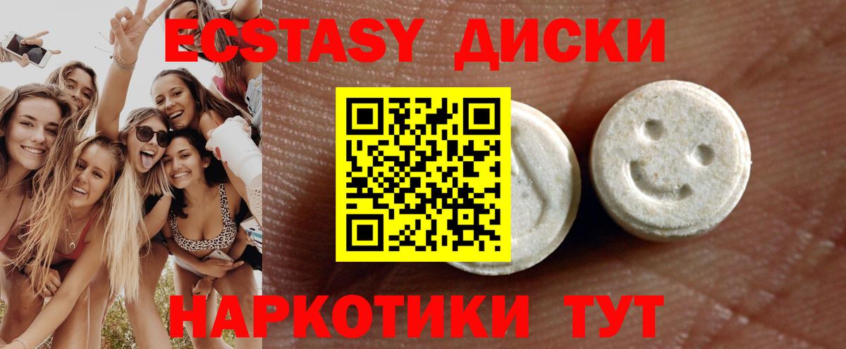 Ecstasy 250 мг  Molly  Воронеж  Вход с VPN  Экстази таблы 
