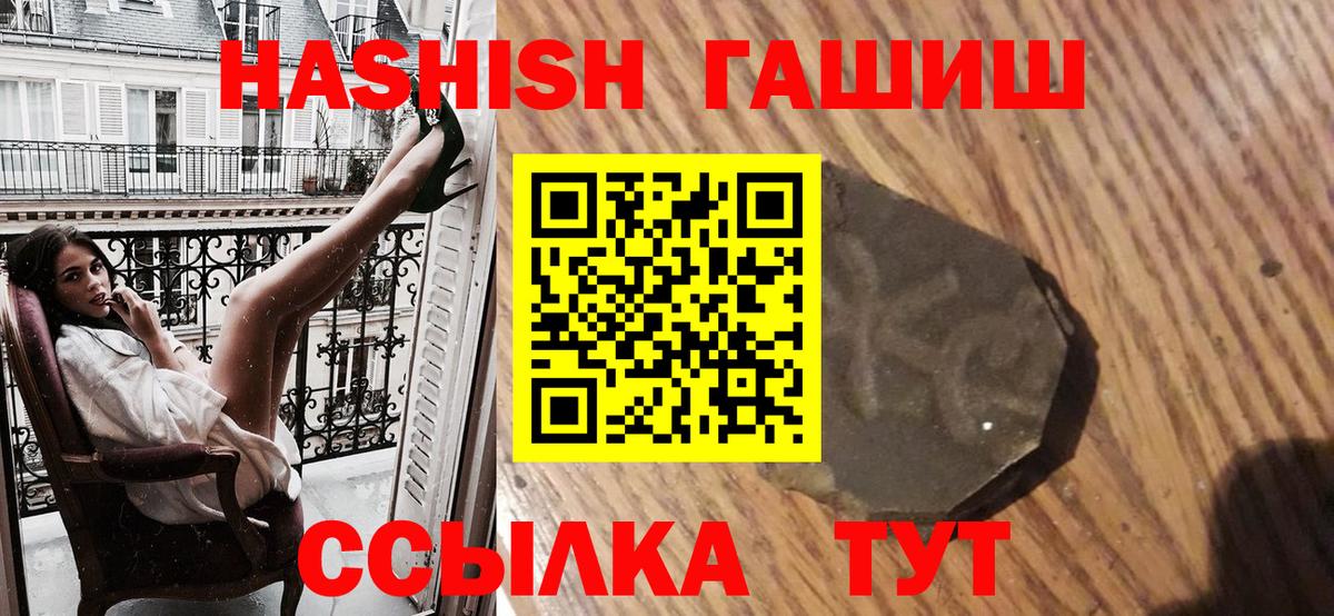 Воронеж  наркотики  ГАШИШ хэш  Ляпка  Вход с VPN  ГАШИШ VHQ 