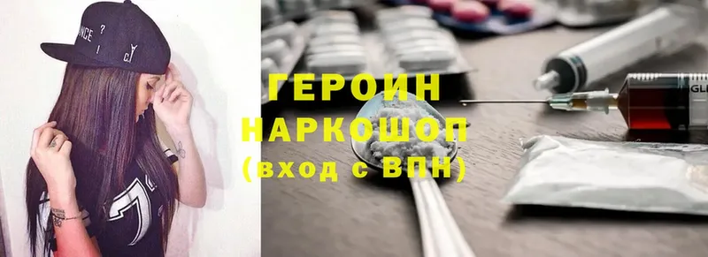 это клад  Воронеж  ГЕРОИН белый 