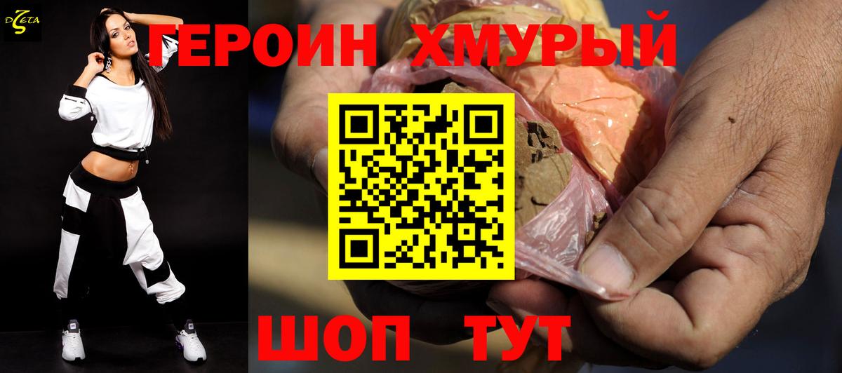 Воронеж  Героин гречка  Вход с VPN 