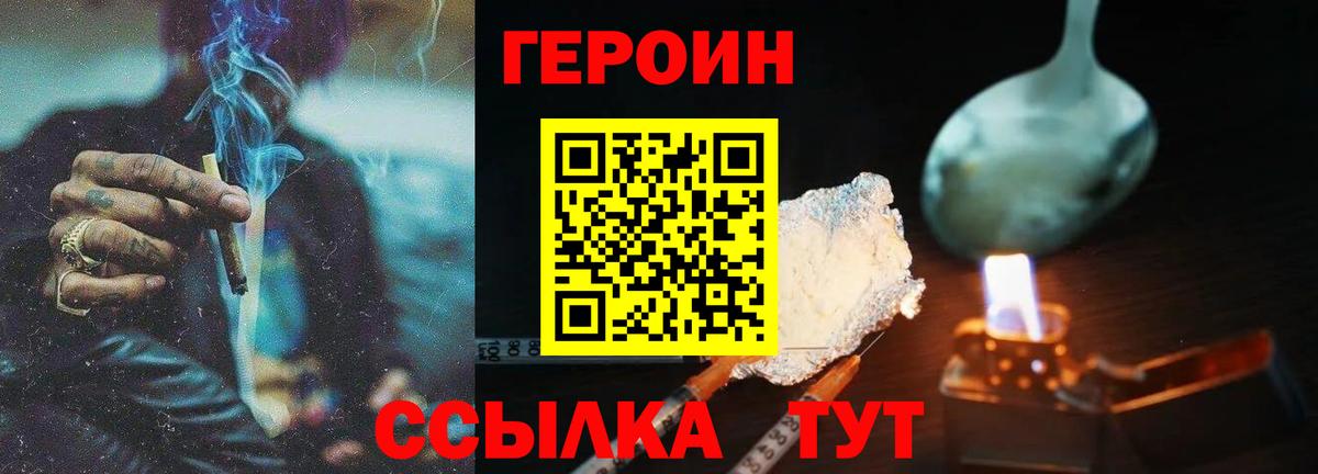 ГЕРОИН  Вход с VPN  Воронеж  ГЕРОИН афганец 