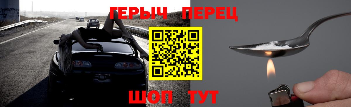 Героин хмурый Воронеж