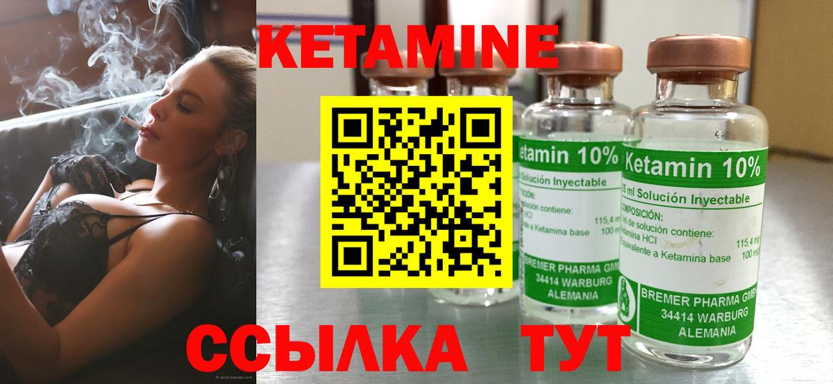 Кетамин VHQ  Кетамин ketamine  Вход с VPN  Воронеж 