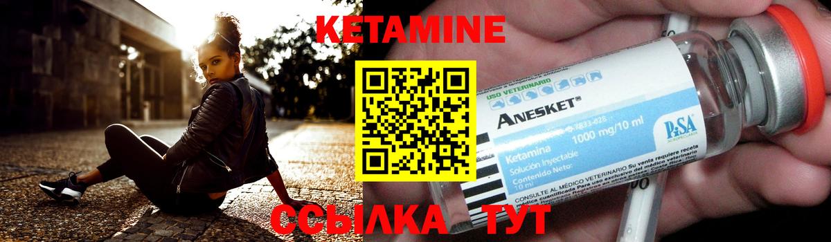 КЕТАМИН VHQ  Воронеж  Кетамин ketamine 