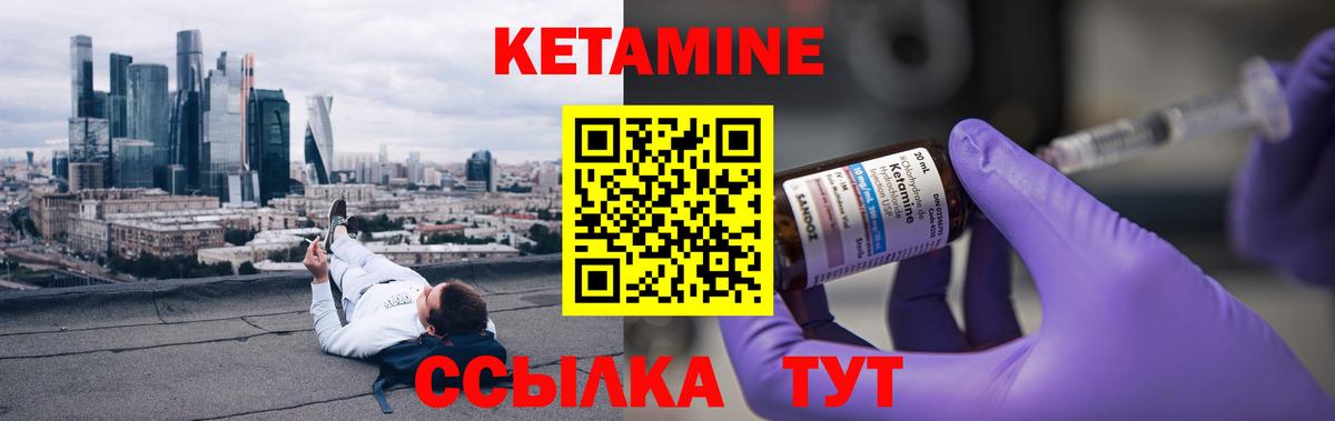 КЕТАМИН VHQ  Вход с VPN  Воронеж 