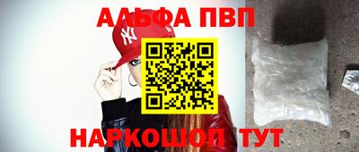 альфа пвп VHQ Гатчина