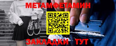 мет Абакан