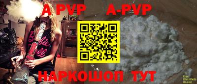 ALPHA PVP Волжск