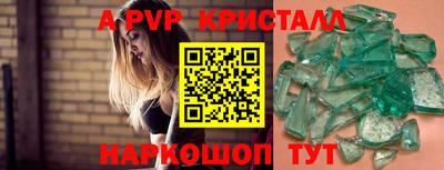 ALPHA-PVP Апрелевка