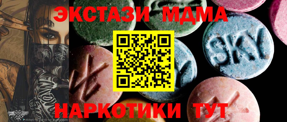 Воронеж  МДМА кристаллы  MDMA кристаллы  Вход с VPN 