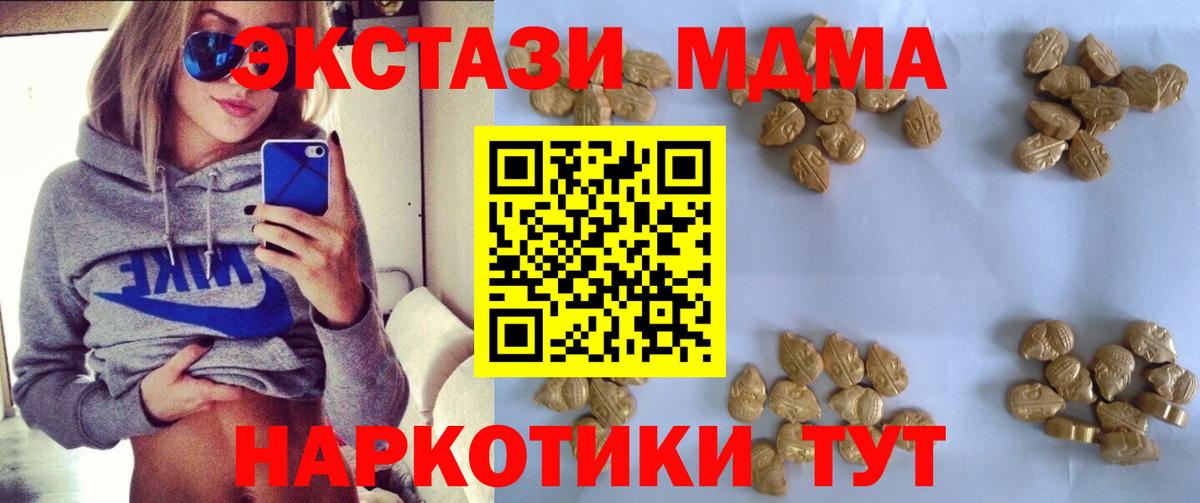 МДМА crystal Воронеж