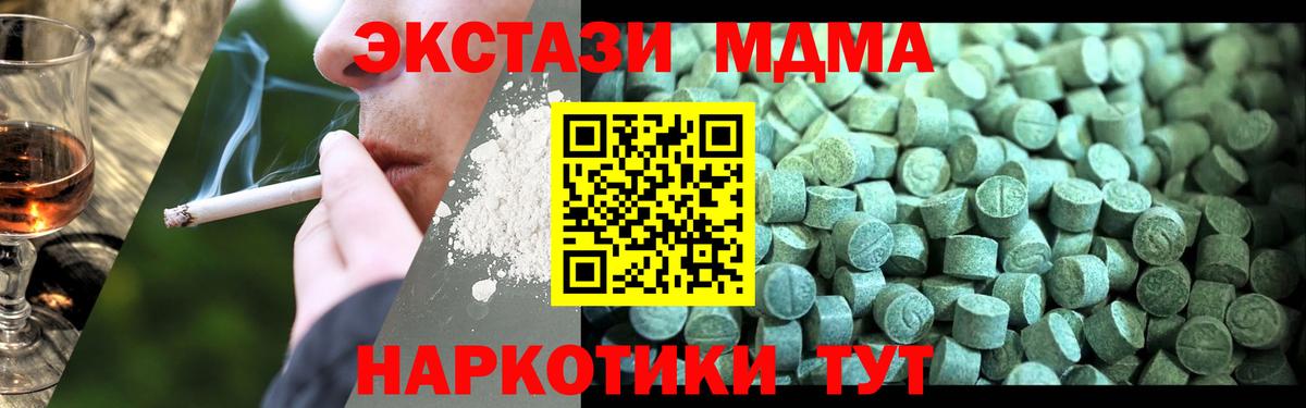 Воронеж  MDMA молли  Вход с VPN  МДМА  MDMA молли 