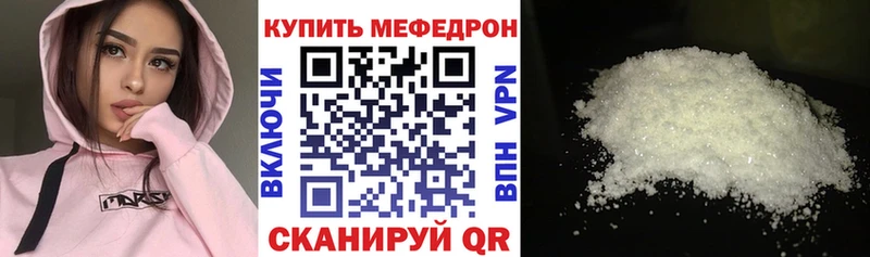 как найти закладки Воронеж Мефедрон 4 MMC
