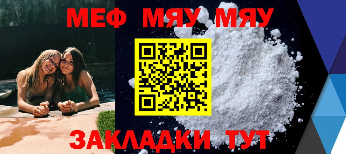 Меф  Мефедрон  Воронеж  Вход с VPN  Мефедрон 4 MMC  МЕФ мука 
