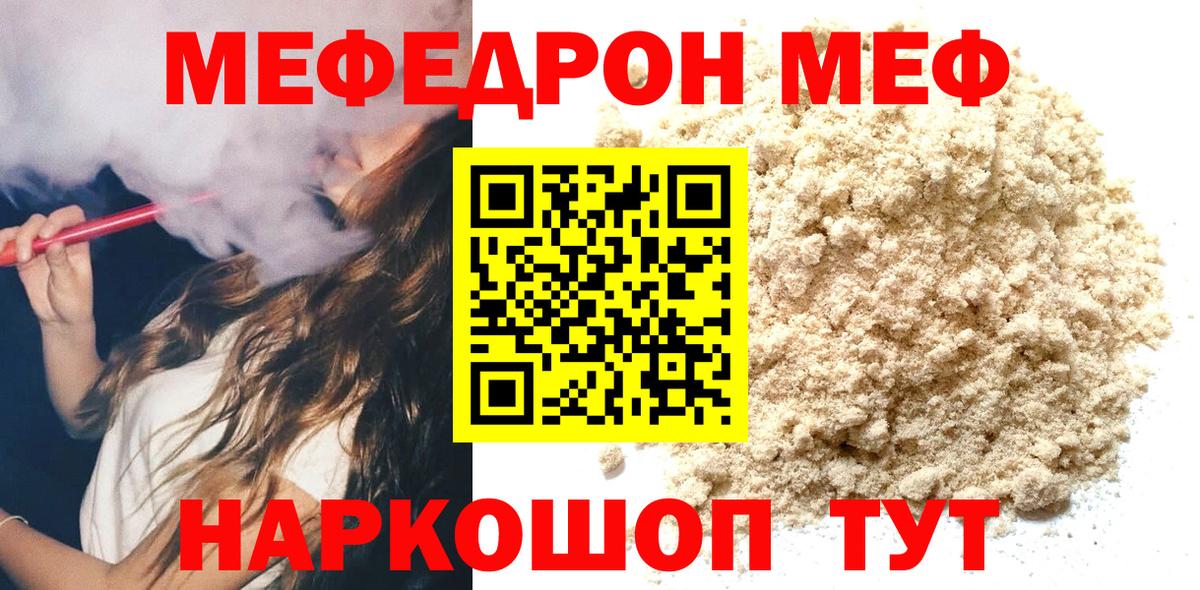 Воронеж  Меф VHQ  Вход с VPN  Мяу-Мяу  МЕФ 4 MMC 