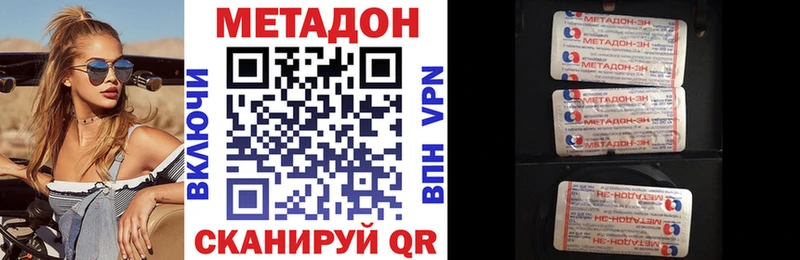 МЕТАДОН кристалл  KRAKEN зеркало  Воронеж 