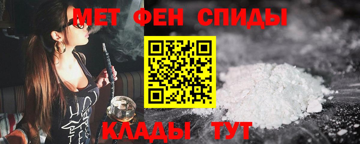 Первитин Methamphetamine Воронеж