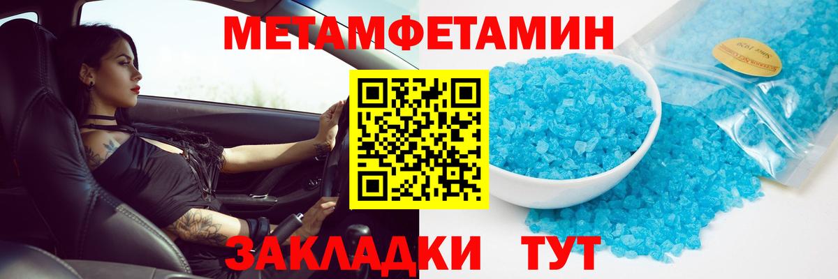 Метамфетамин витя  Вход с VPN  Воронеж 