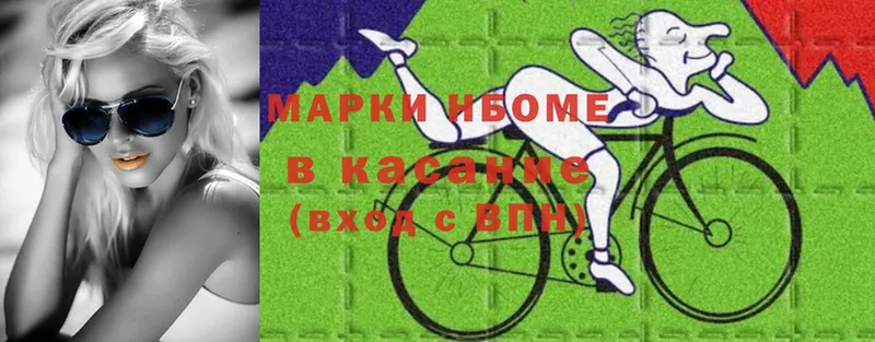 Марки N-bome 1,5мг  Воронеж 