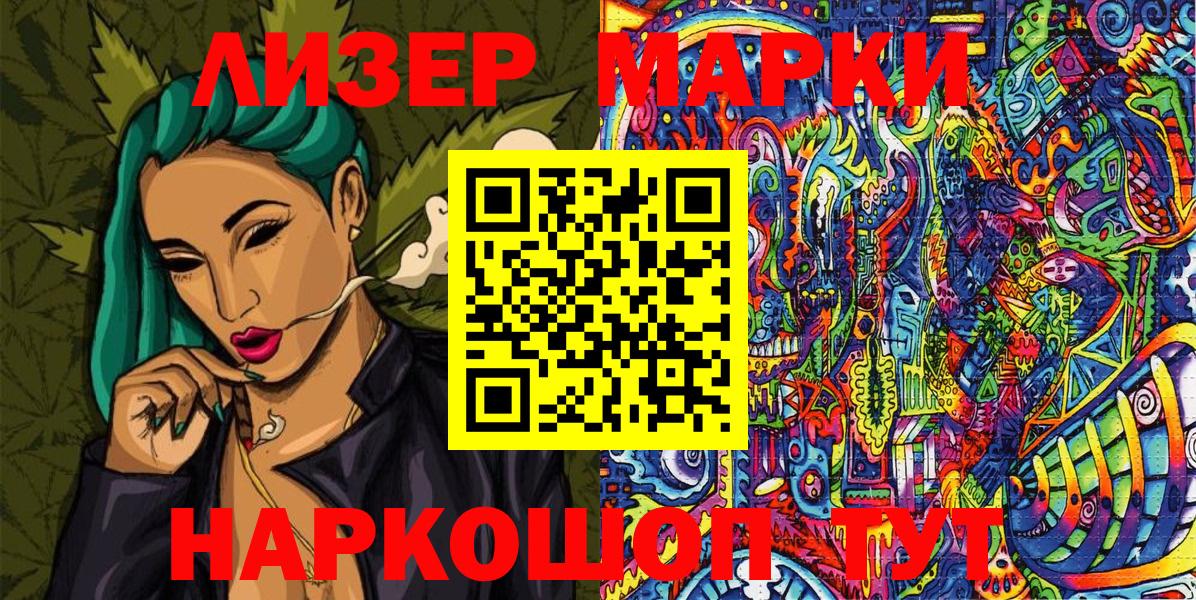 Марки N-bome 1,5мг Воронеж