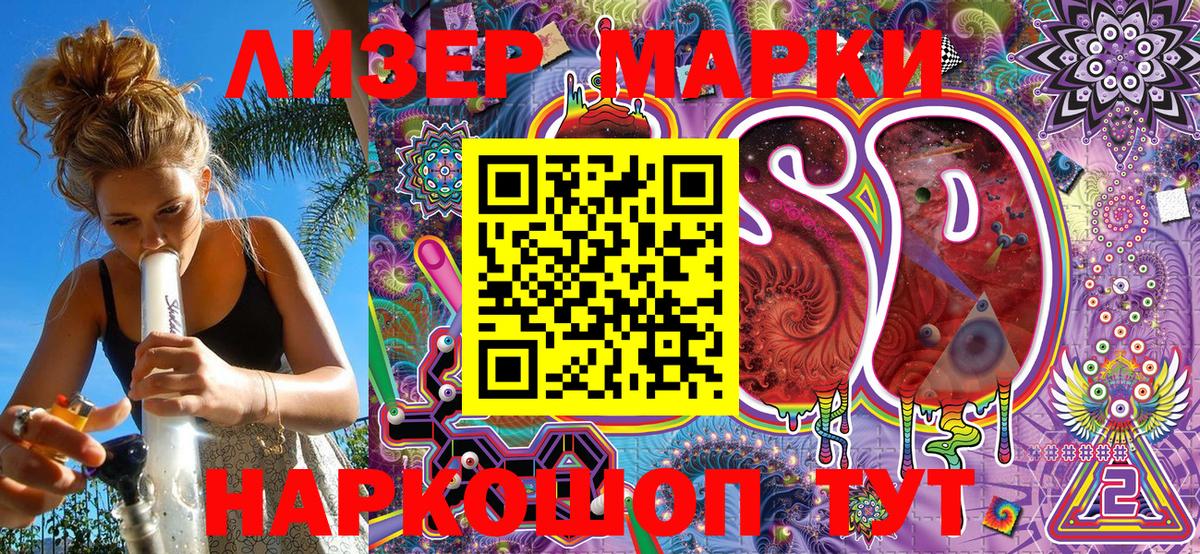 Наркотические марки 1,8мг  Воронеж  Марки NBOMe  Наркотические марки 1,8мг 