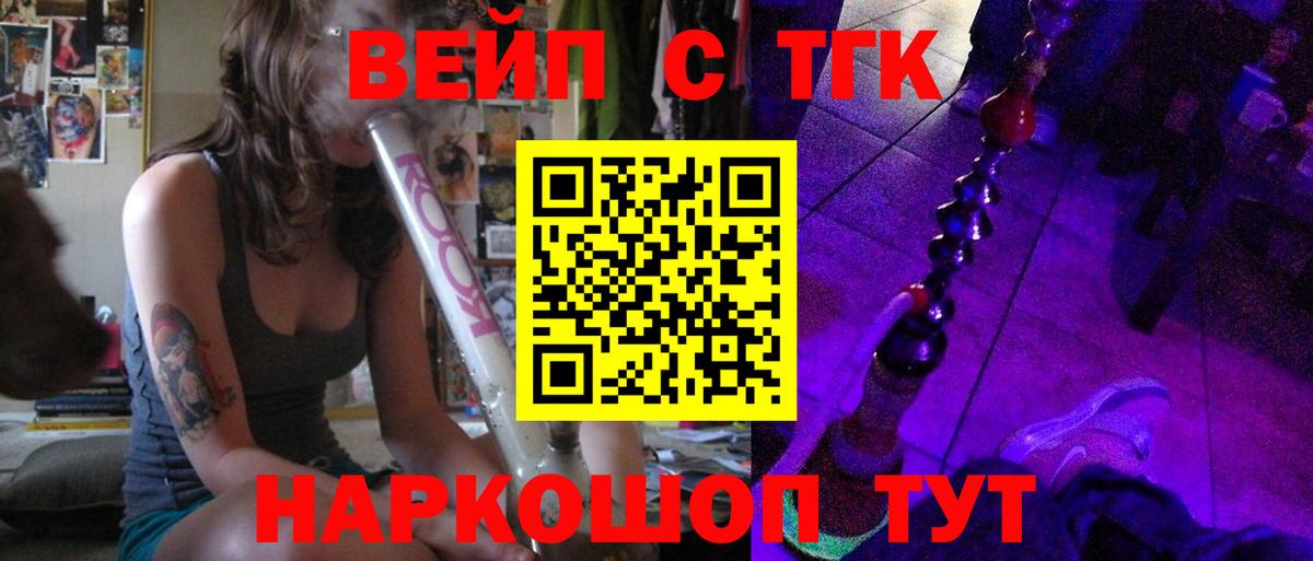 ТГК THC oil Воронеж