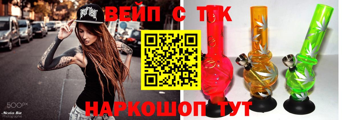 Дистиллят ТГК THC oil  Вход с VPN  Воронеж 