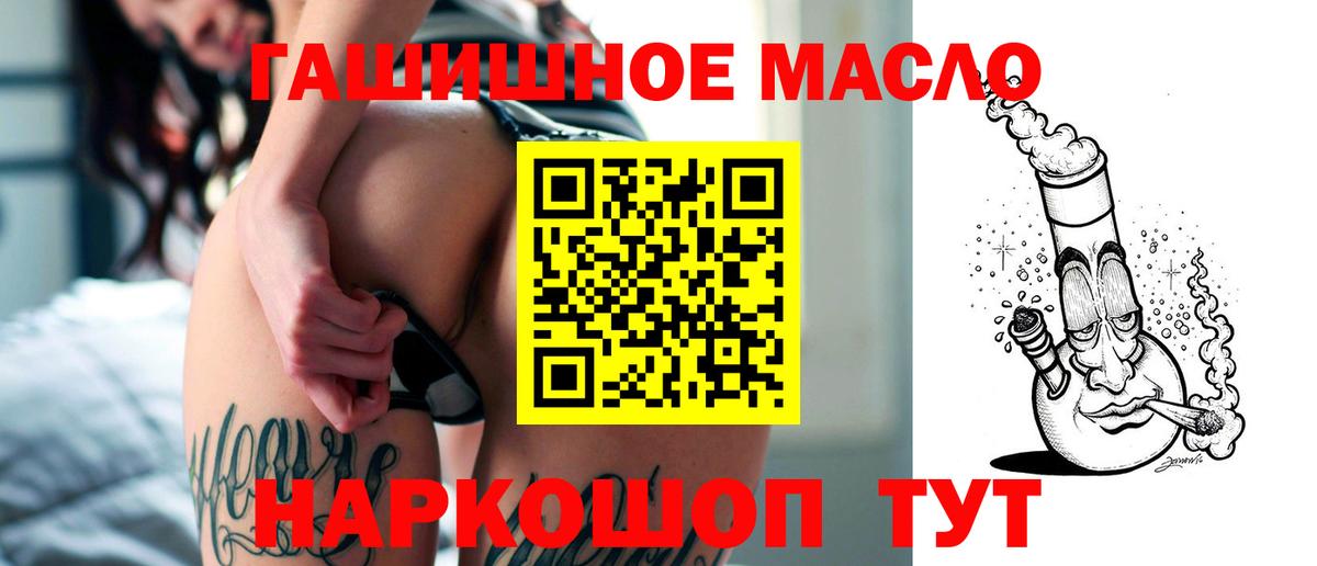 ТГК жижа Воронеж