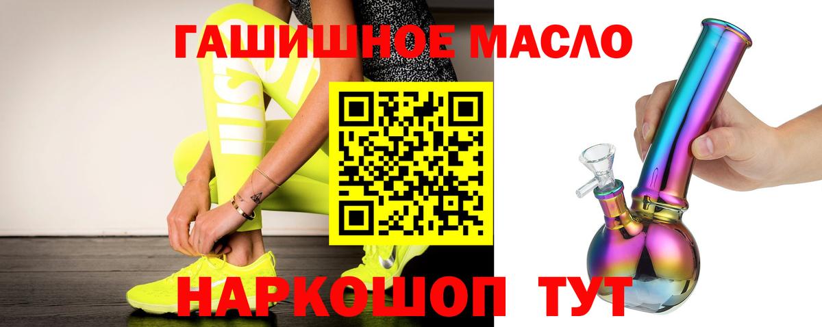 ТГК гашишное масло Воронеж