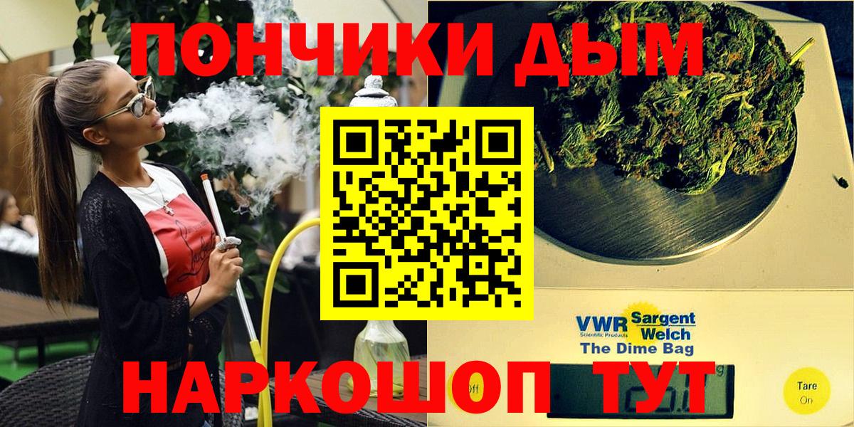 Воронеж  Шишки марихуана Ganja  Канабис LSD WEED  Вход с VPN  Каннабис конопля 