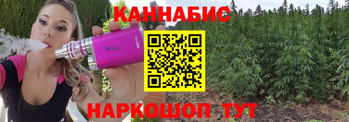 Конопля Ganja Воронеж